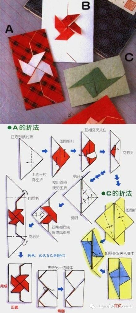 折纸教程 9种折信的方法 