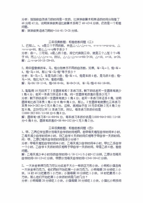 小学三年级数学练习题及答案找规律十三2 图片欣赏中心 急不急图文 Jpjww Com