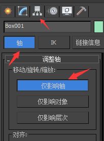 3dmax轴心控制按钮在哪(3dmax旋转轴心点怎么调整)