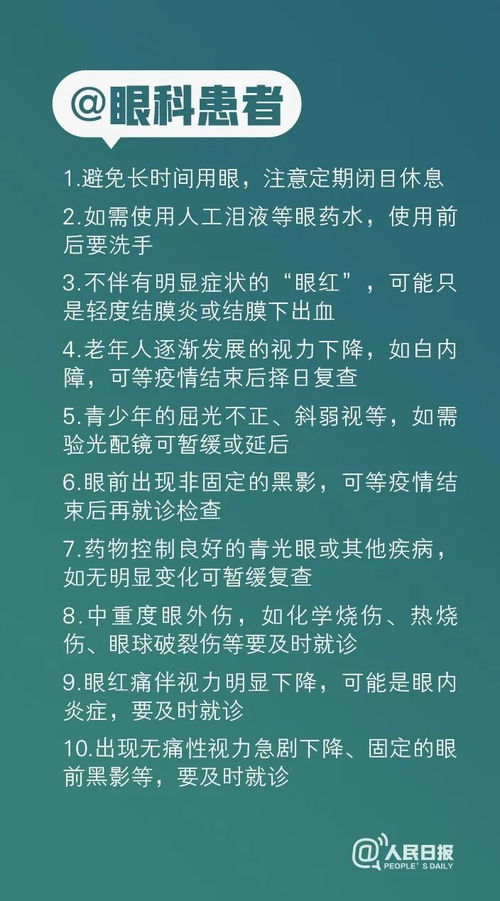 对疫情期间专家建议的看法 您对现在的线上教学有什么建议