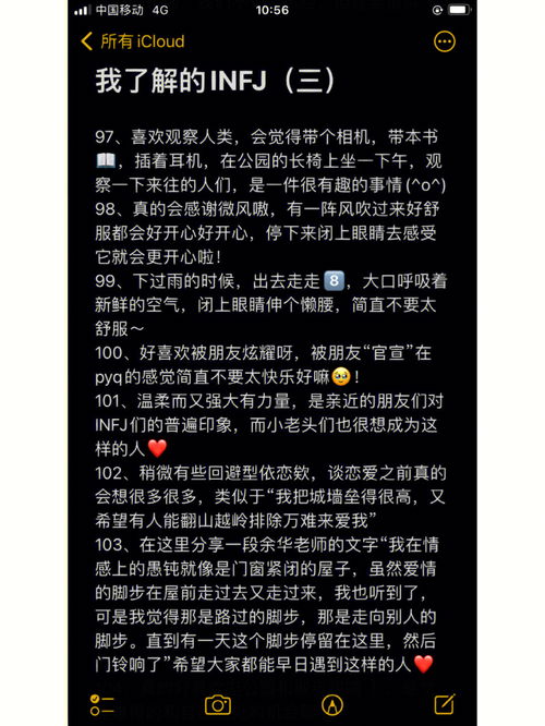 大数据请把我推给INFJ 