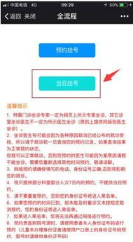 专家号检查结果出来还用挂号吗(专家号检查完看结果还收挂号费吗)