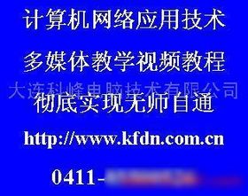 计算机网络技术的应用毕业论文