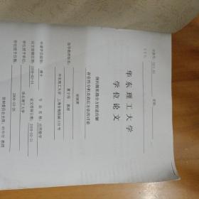 华东理工大学优秀毕业论文,华东理工大学毕业论文要求,图书馆管理系统毕业论文