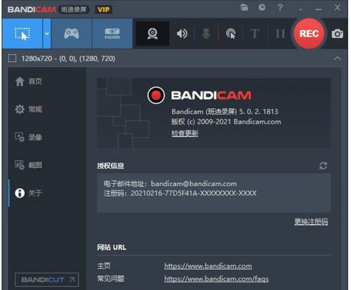 分享 全局录屏,素材制作,快捷录屏软件Bandicam