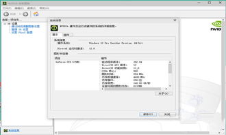 win10设置n卡性能