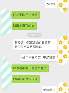 男说我跟你没可能的是什么意思 