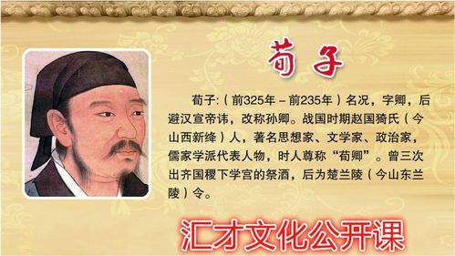 诸子百家 荀子 详解第五章非相57 