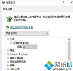 win10待机了电脑打不开