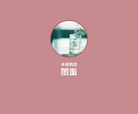 QQ皮肤 闺蜜,我爱你 女生 姐妹 