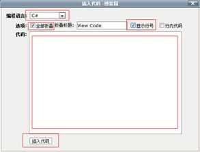 博客园页面设置