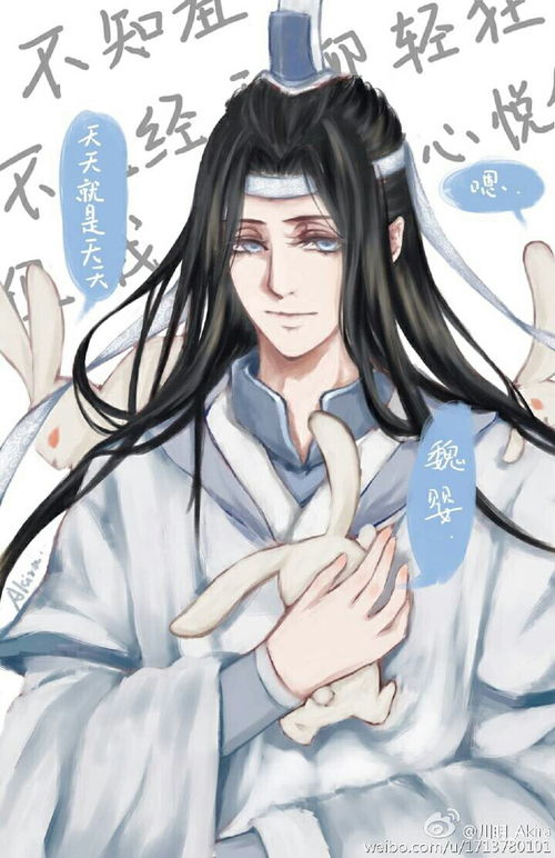 魔道祖师经典语录 高虐高甜 慎入