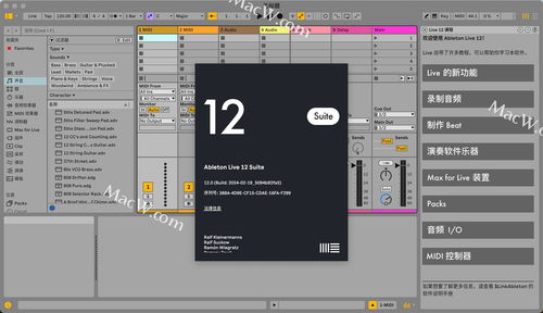 Ableton Live