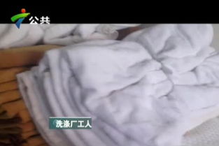 广州某洗涤厂员工称酒店床单九成不洗 