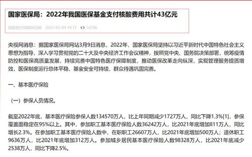 2022年核酸费用43亿,两年疫苗费用1500余亿,网友喊话张核子后续