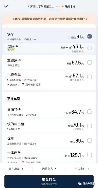 双证滴滴接不到单怎么办(跑滴滴办了双证为什么单好少)