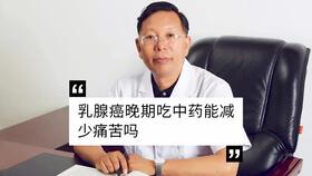 乳腺癌化疗后中药调理多长时间好