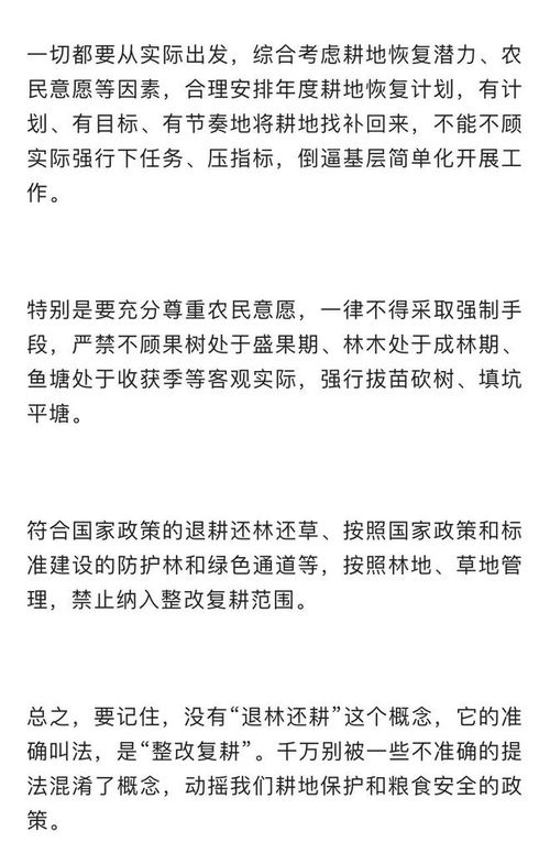 新华社评退林还耕 这是自媒体制造的伪概念