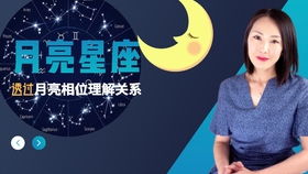 占星学习 月亮落入这个星座忍耐力最强