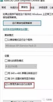 怎样在win10上安装cad2006