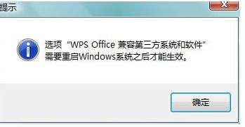 WPS不能启动此对象的源应用程序怎样处理 