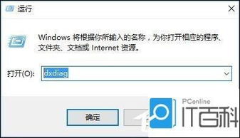 怎么查dx版本win10