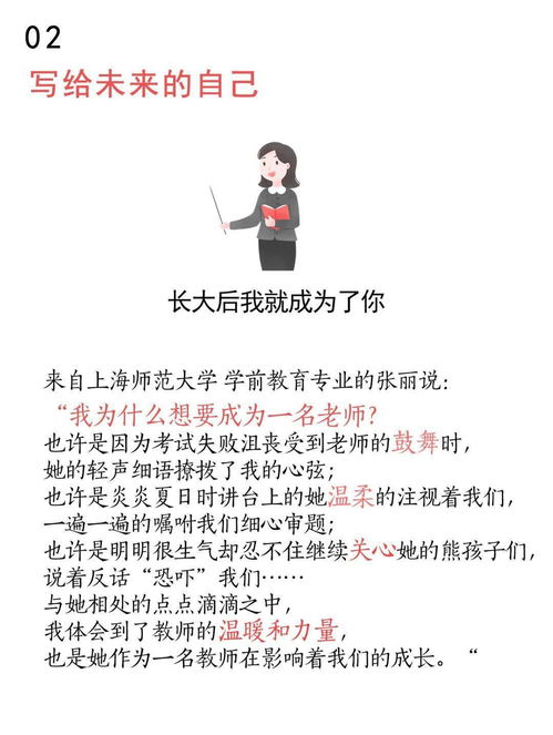 淳淳学子意 献礼教师节