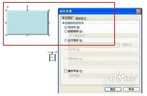 wps如何插入按钮 