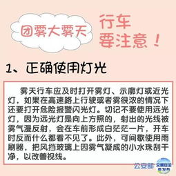 恶劣天气期间行车技巧及注意事项