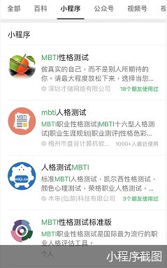 MBTI,赛博玄学与测试生意学 