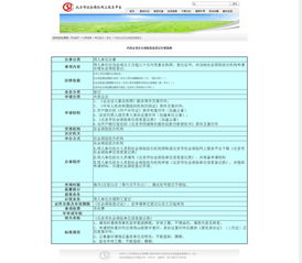 企业如何办理社保登记 北京企业社保登记证办理流程 