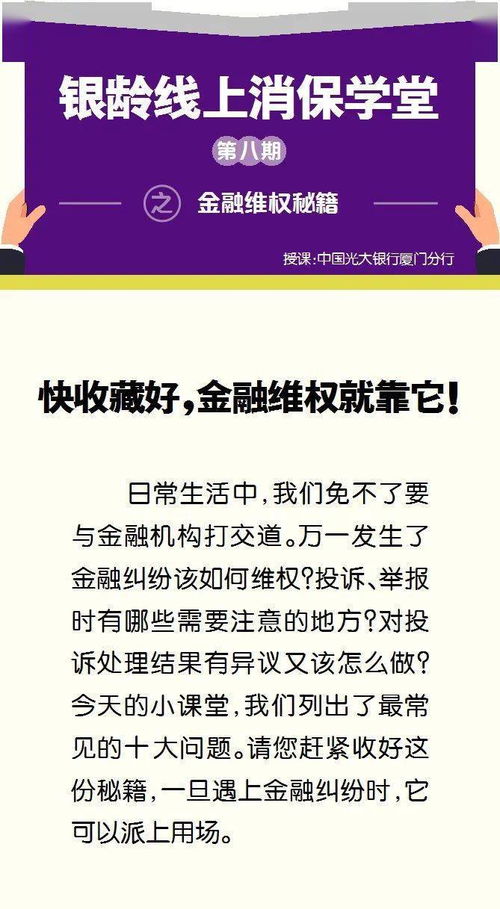 想投诉银行 保险公司,找 代理维权 靠谱吗 