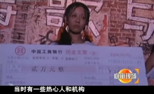 2007年,35岁徐娘装萝莉骗男子12万,法庭上卖萌撒娇 只是恶作剧