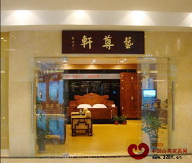 2014年最受欢迎的中国红木家具十大品牌 候选名单 