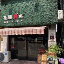 电话,地址,价格,营业时间 图 湘潭美食 