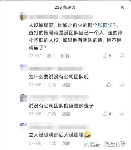 你马甲掉啦 抖音微博显示MCN机构,揭开达人的 真面目