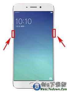 oppo r9s plus怎么截屏 oppo r9s plus截图方法汇总