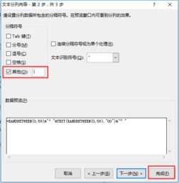 EXCEL表中,如何将一列里面的所有开户行 夹在两道竖杠之间的汉字 单独分离出来成一列 如图 