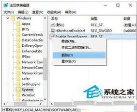 win10无法设置smart