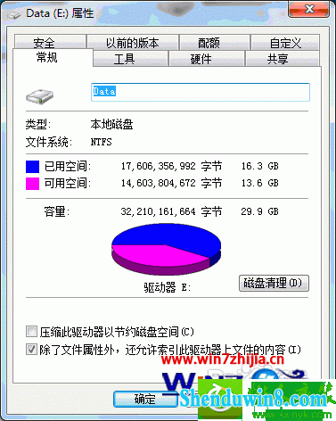 如何设置win10用户访问磁盘