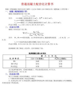 给你混凝土配合比，怎么计算实际的水泥、砂子、石子的量？