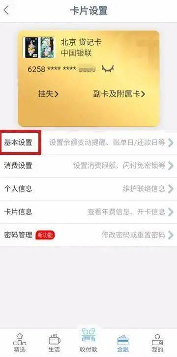 银行卡到期提醒推送时间，数字信用卡到期会怎样提醒