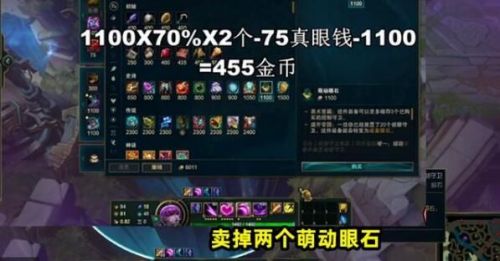 LOL刷钱BUG 英雄联盟S11新版本BUG开局无限刷金币 蚕豆网新闻 