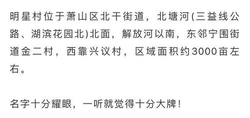 听名字,我以为在江西省 ,没想到萧山有这么多奇葩地名,第一个就让我傻眼了 社区 