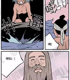 漫画 失望的樵夫 内涵