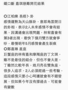 林宥嘉被算命的说会偷吃出轨 女友说 命是自己的 