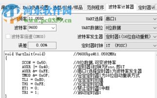 stc烧录软件win10安装