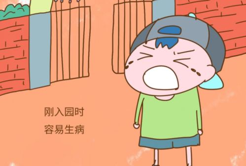 上幼儿园就生病,其实是这些地方没注意到