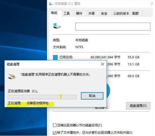 win10电脑c盘清理缓存