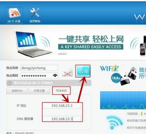 用手机连接WIFI.一些网站打不开 用移动网络却可以 要怎么设置才能用WIFI打开 